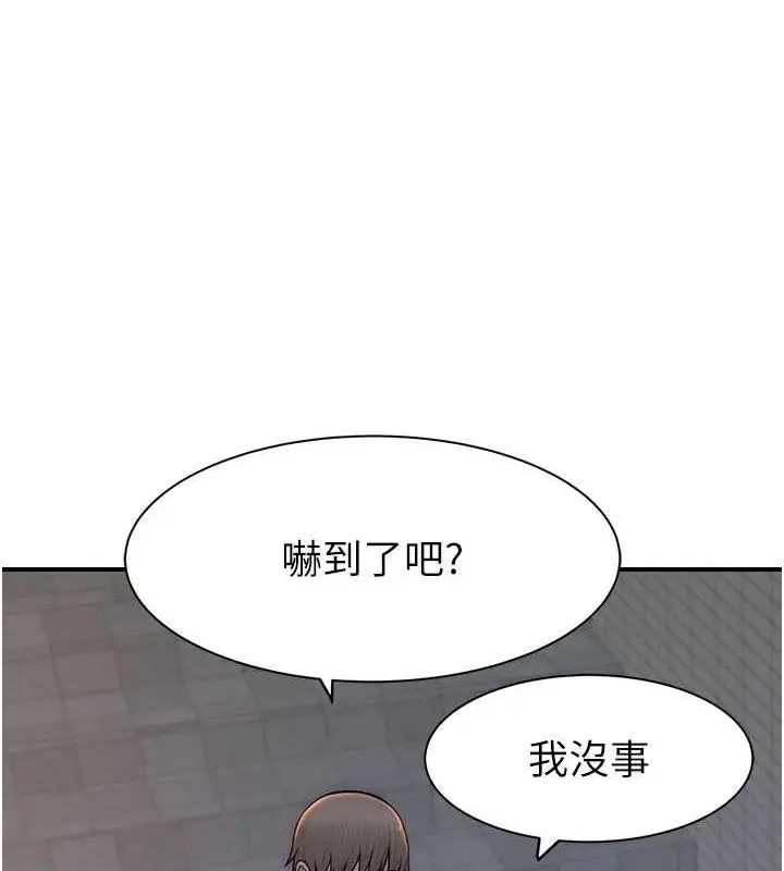 漫画《继母的香味》第78话第11张图