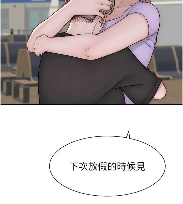 漫画《继母的香味》第78话第110张图