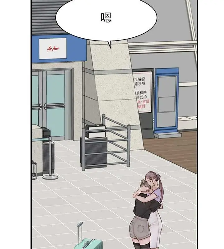 漫画《继母的香味》第78话第112张图