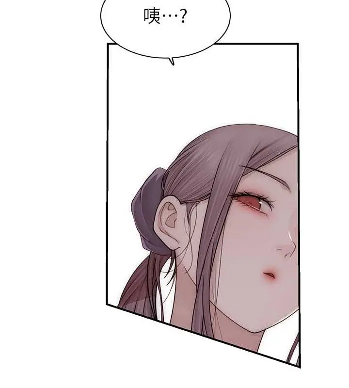 漫画《继母的香味》第78话第121张图