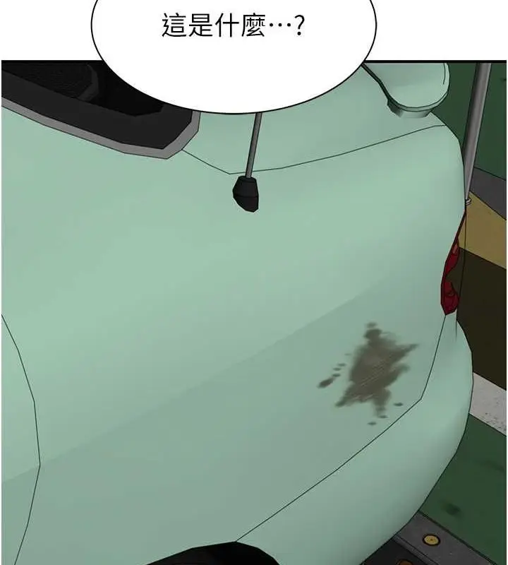 漫画《继母的香味》第78话第123张图