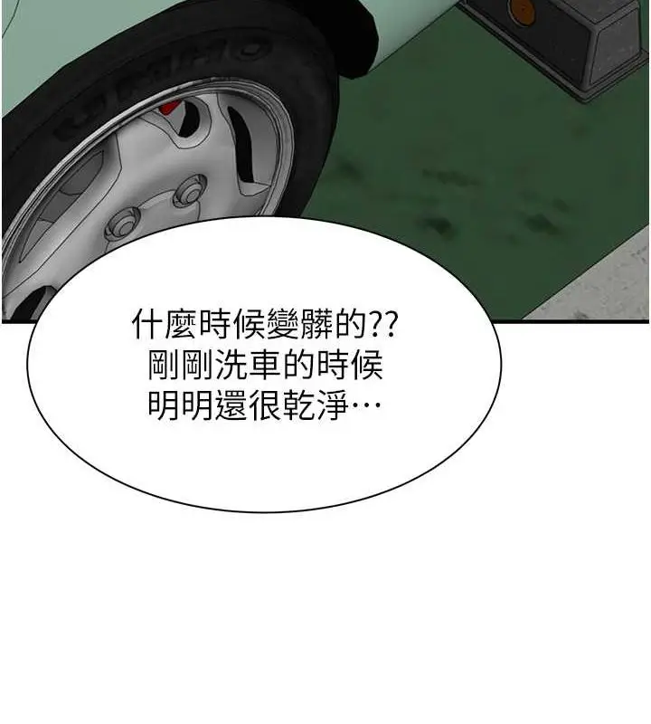 漫画《继母的香味》第78话第124张图