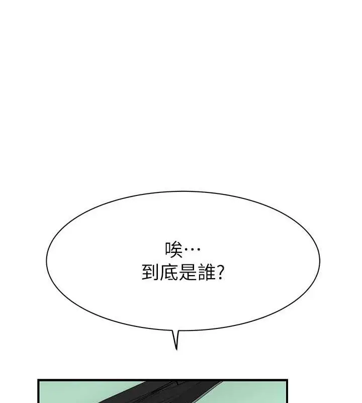 漫画《继母的香味》第78话第125张图