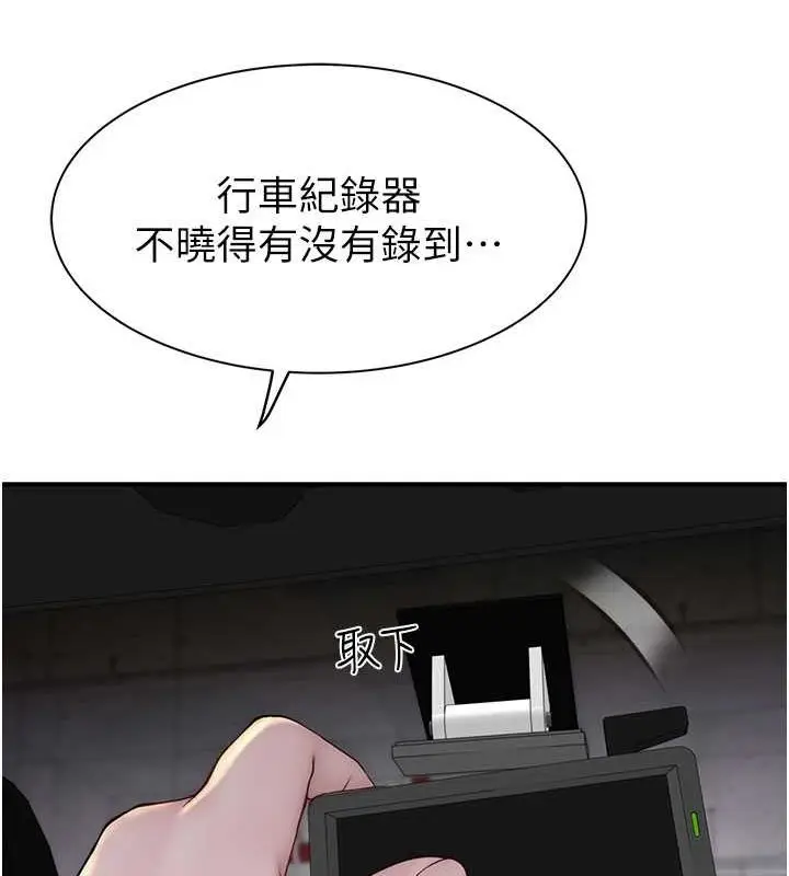 漫画《继母的香味》第78话第128张图