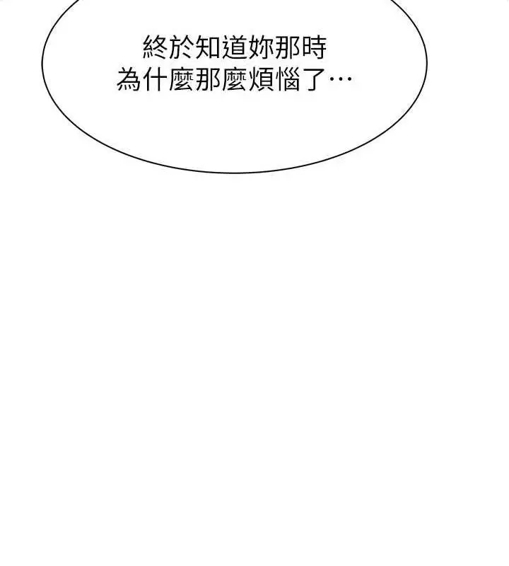 漫画《继母的香味》第78话第13张图
