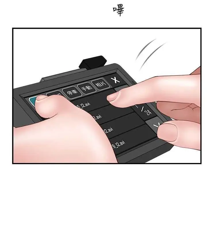 漫画《继母的香味》第78话第136张图
