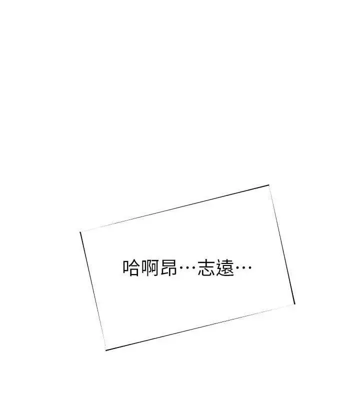漫画《继母的香味》第78话第137张图