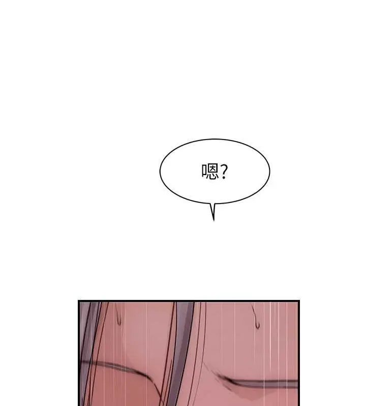 漫画《继母的香味》第78话第138张图