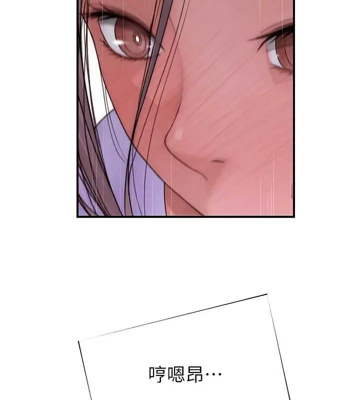 漫画《继母的香味》第78话第139张图