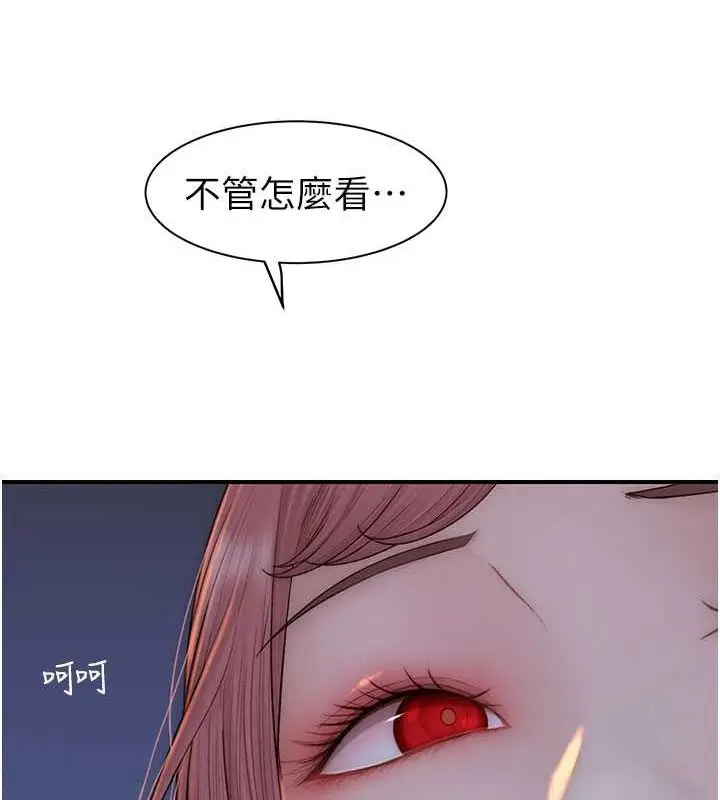 漫画《继母的香味》第78话第14张图