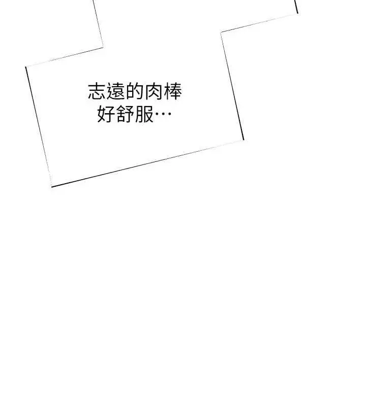 漫画《继母的香味》第78话第140张图
