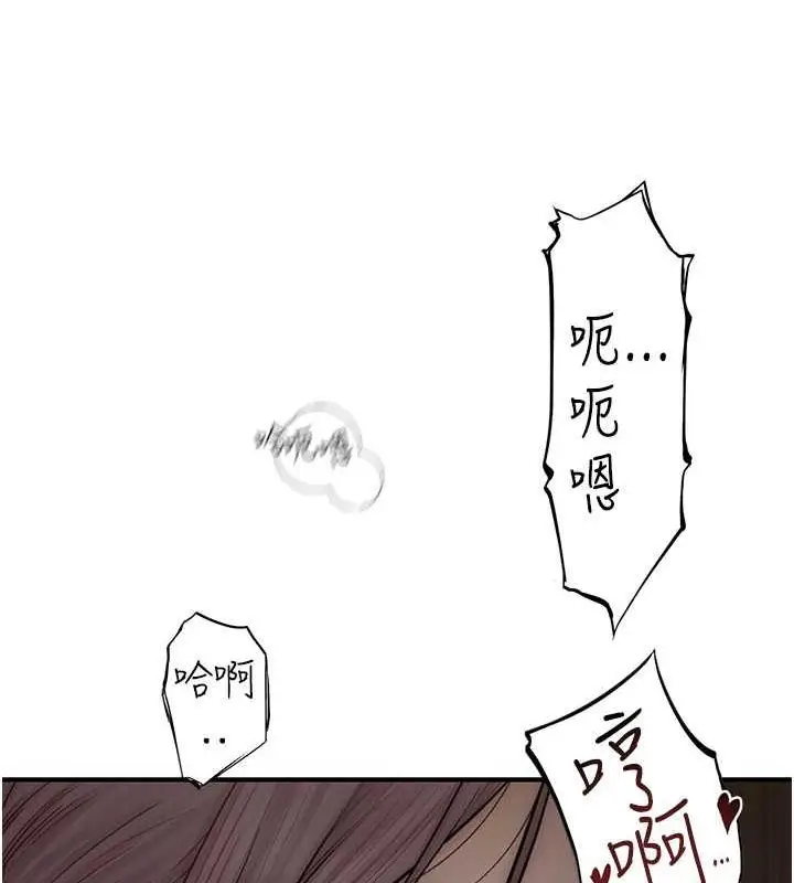 漫画《继母的香味》第78话第141张图
