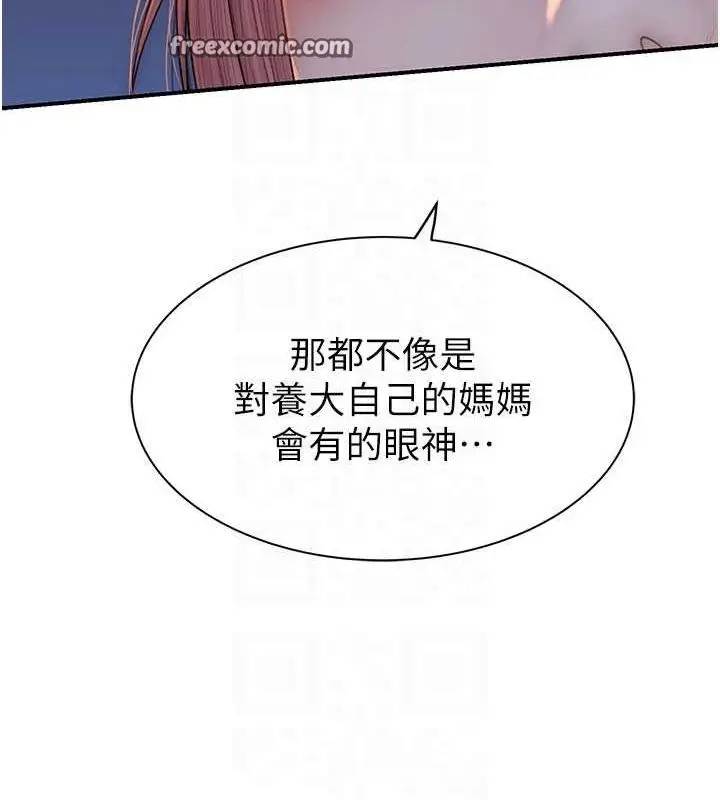 漫画《继母的香味》第78话第15张图
