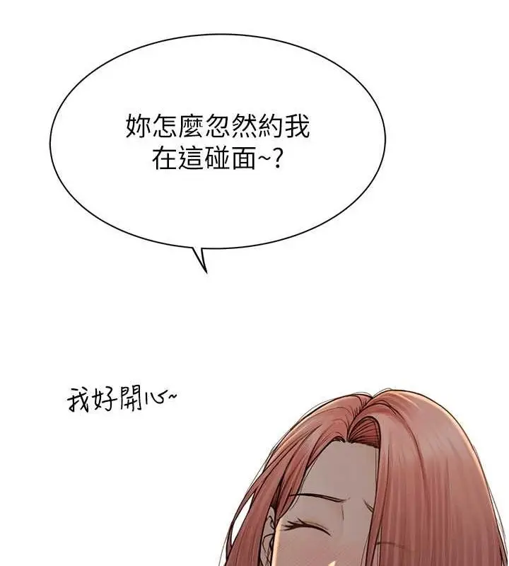 漫画《继母的香味》第78话第163张图