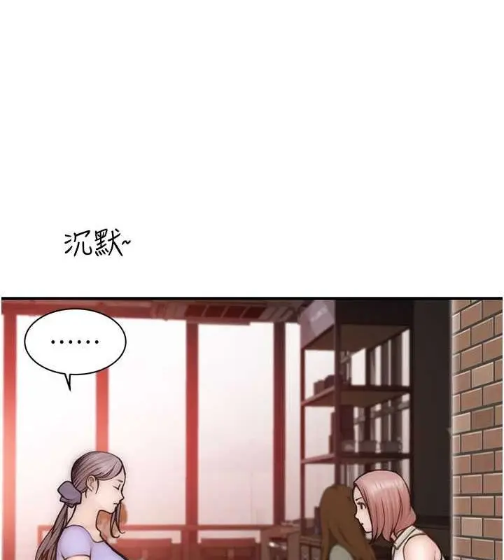漫画《继母的香味》第78话第166张图