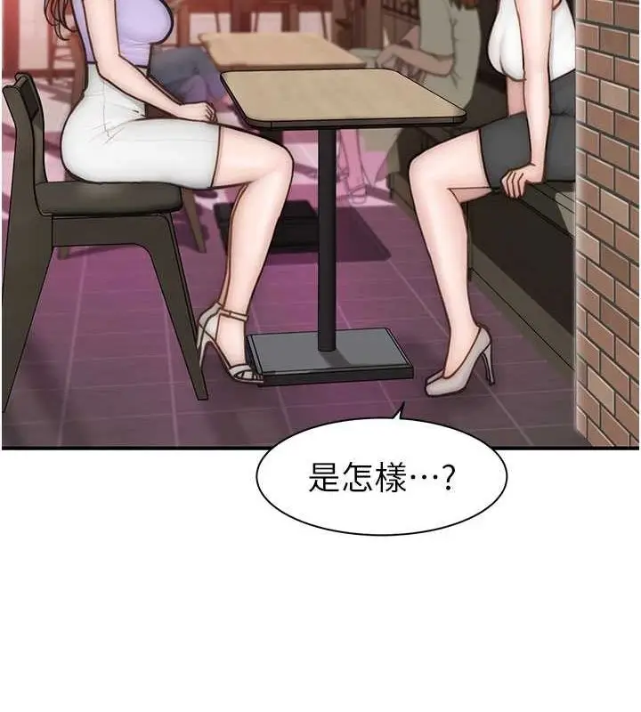 漫画《继母的香味》第78话第167张图