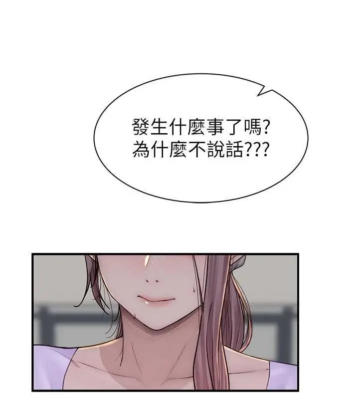 漫画《继母的香味》第78话第168张图