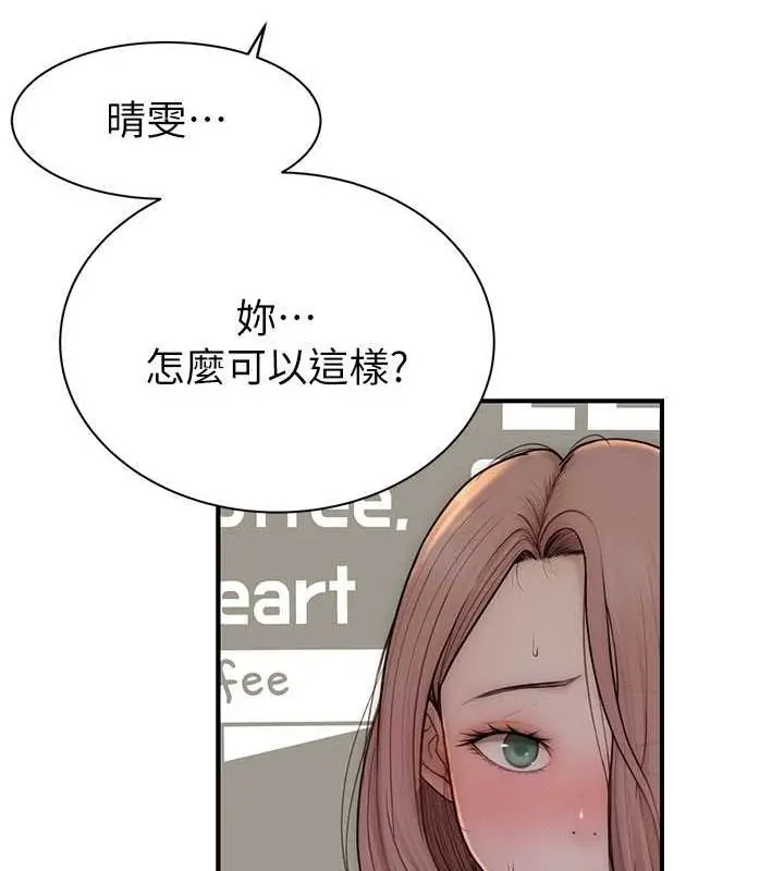 漫画《继母的香味》第78话第169张图