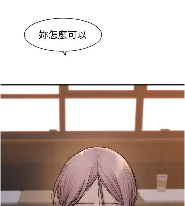 漫画《继母的香味》第78话第174张图