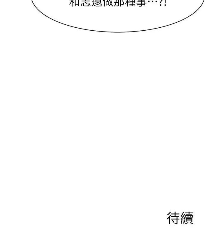 漫画《继母的香味》第78话第177张图