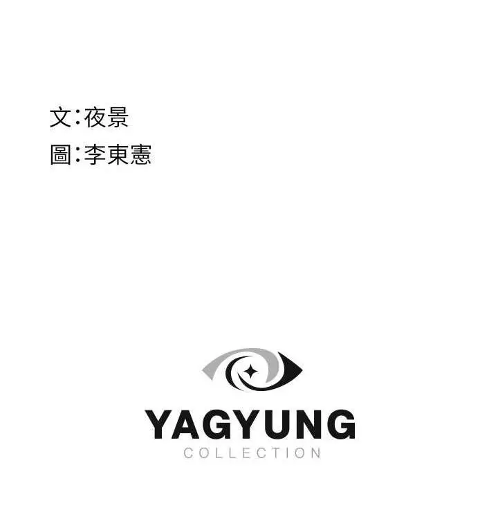 漫画《继母的香味》第78话第178张图