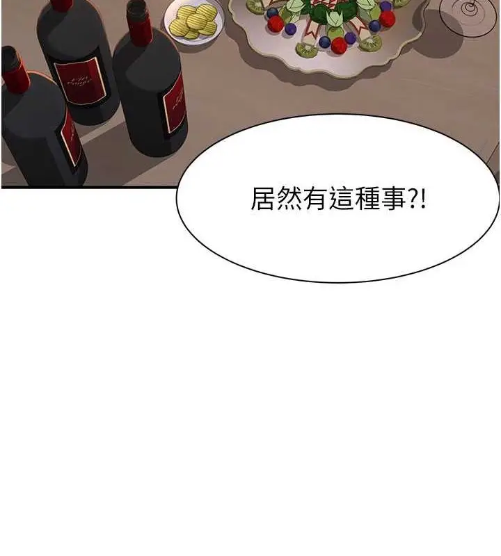 漫画《继母的香味》第78话第19张图