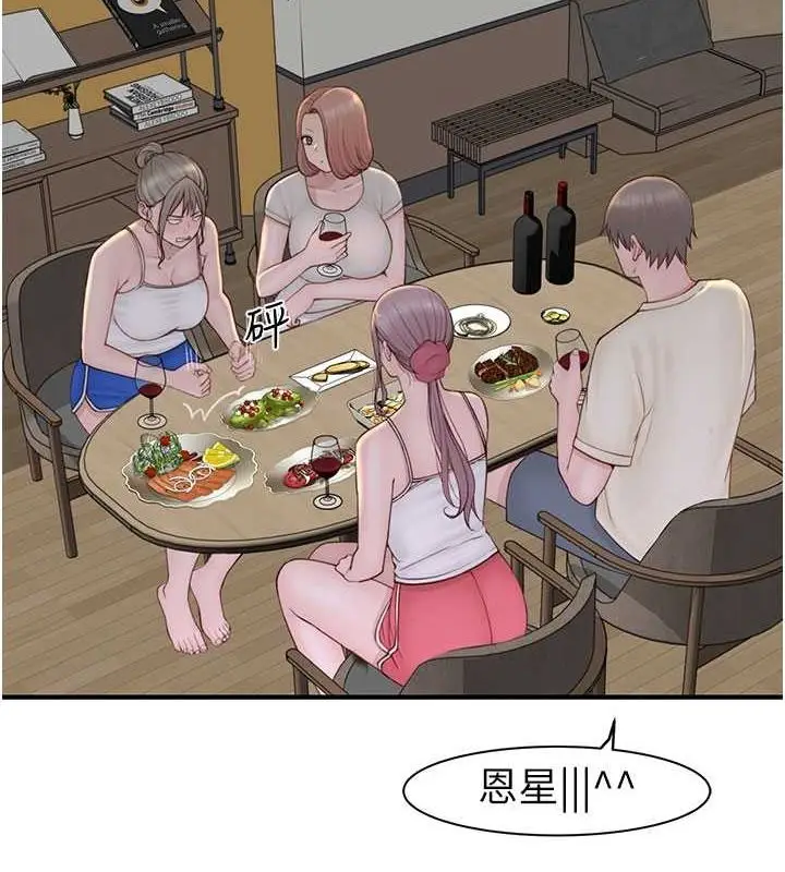 漫画《继母的香味》第78话第21张图