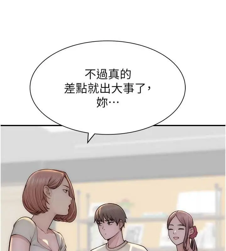 漫画《继母的香味》第78话第23张图
