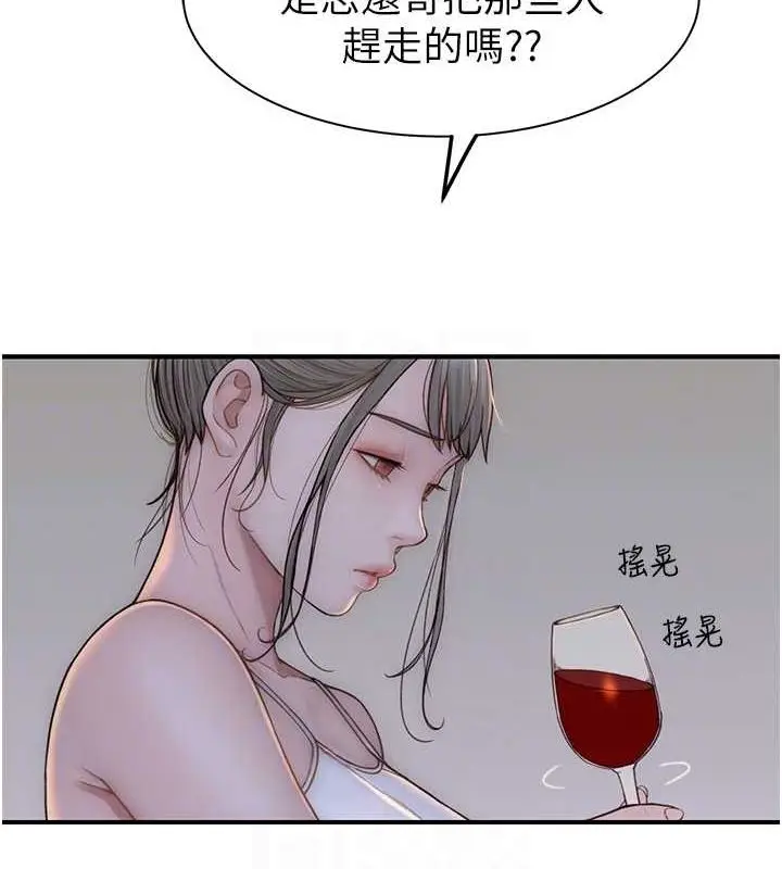 漫画《继母的香味》第78话第26张图