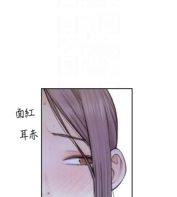 漫画《继母的香味》第78话第27张图