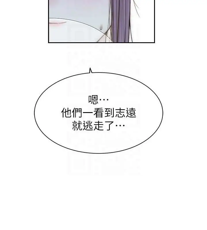 漫画《继母的香味》第78话第28张图