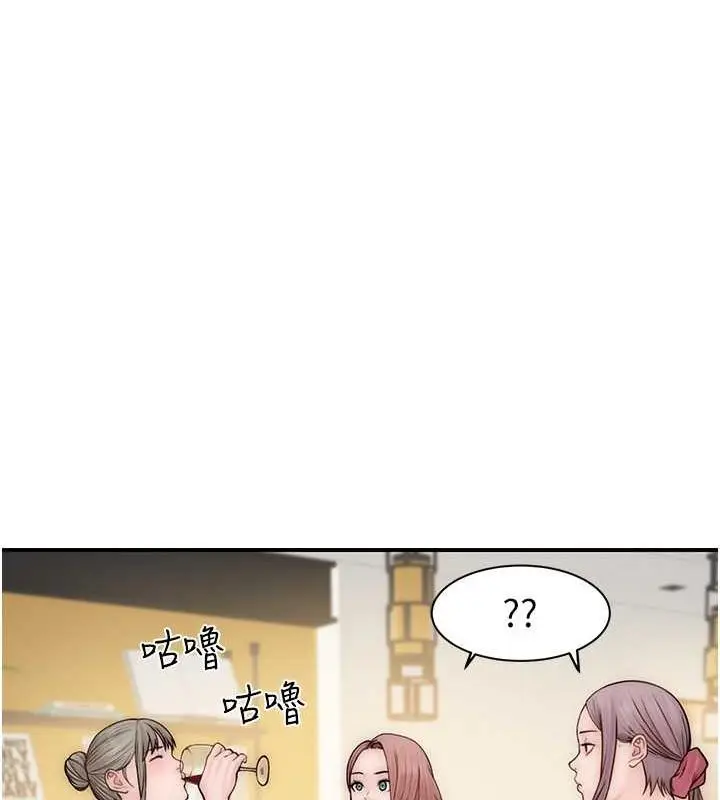 漫画《继母的香味》第78话第29张图