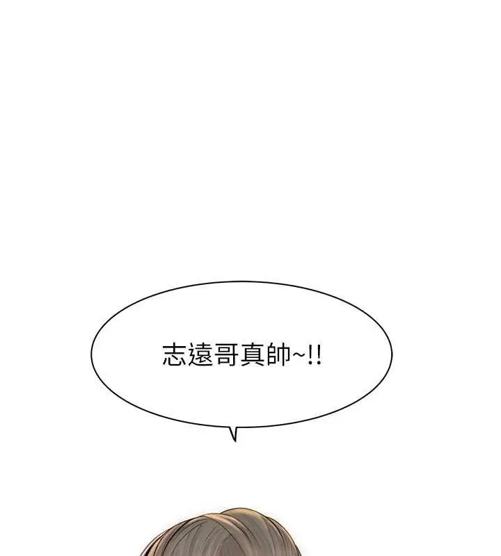 漫画《继母的香味》第78话第31张图