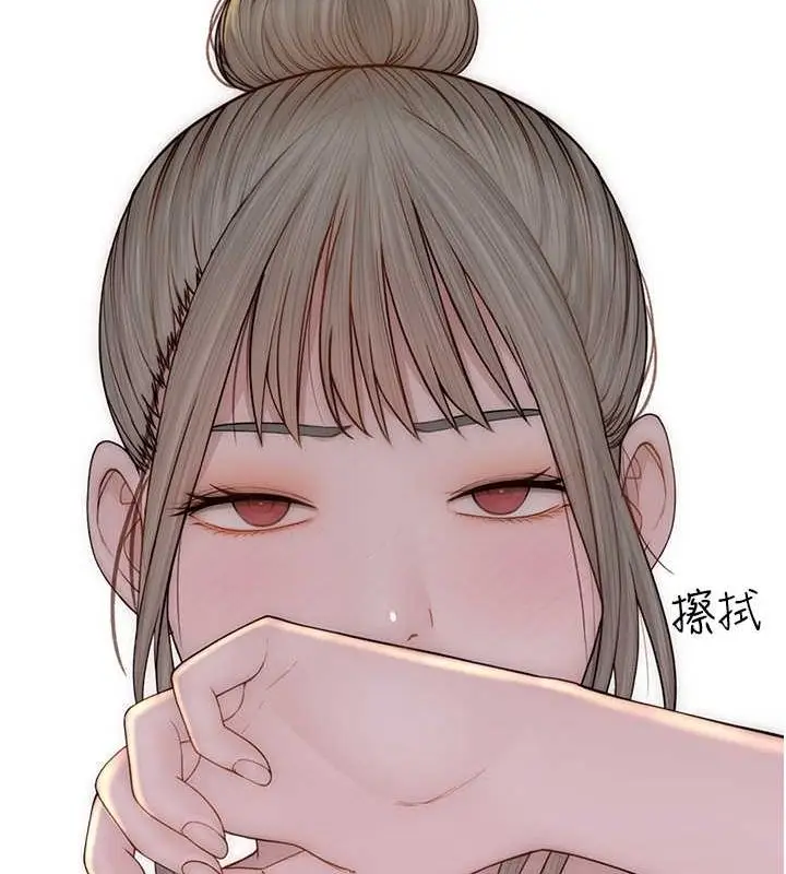 漫画《继母的香味》第78话第32张图