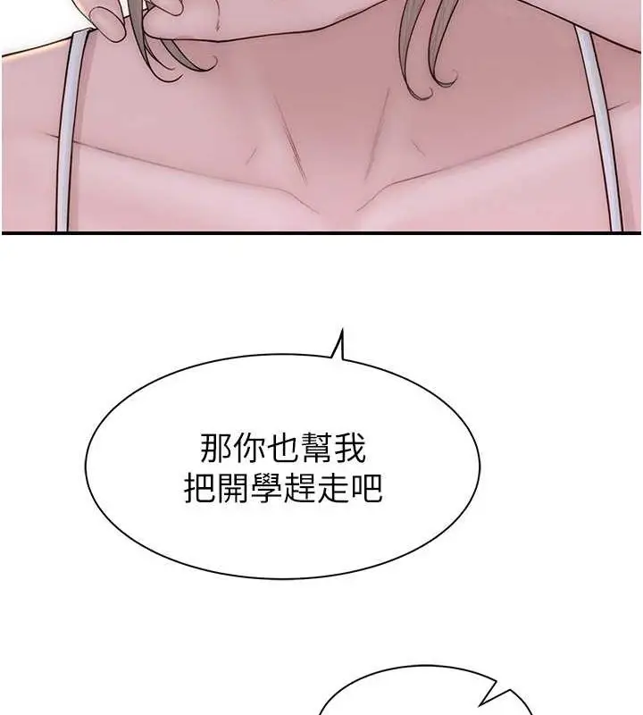 漫画《继母的香味》第78话第33张图