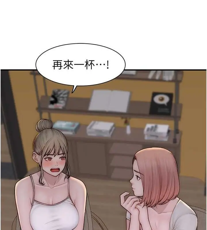 漫画《继母的香味》第78话第35张图