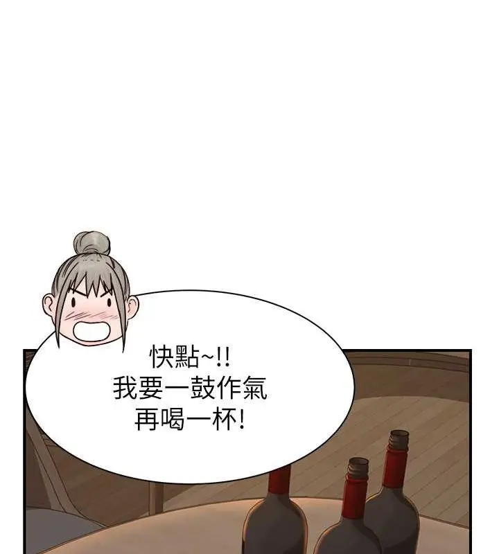 漫画《继母的香味》第78话第37张图