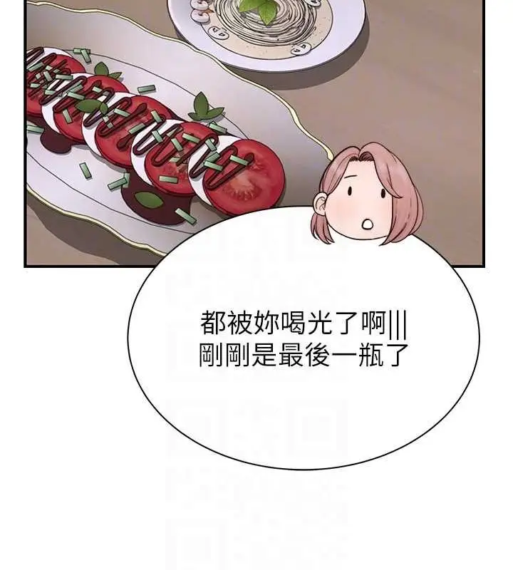 漫画《继母的香味》第78话第39张图