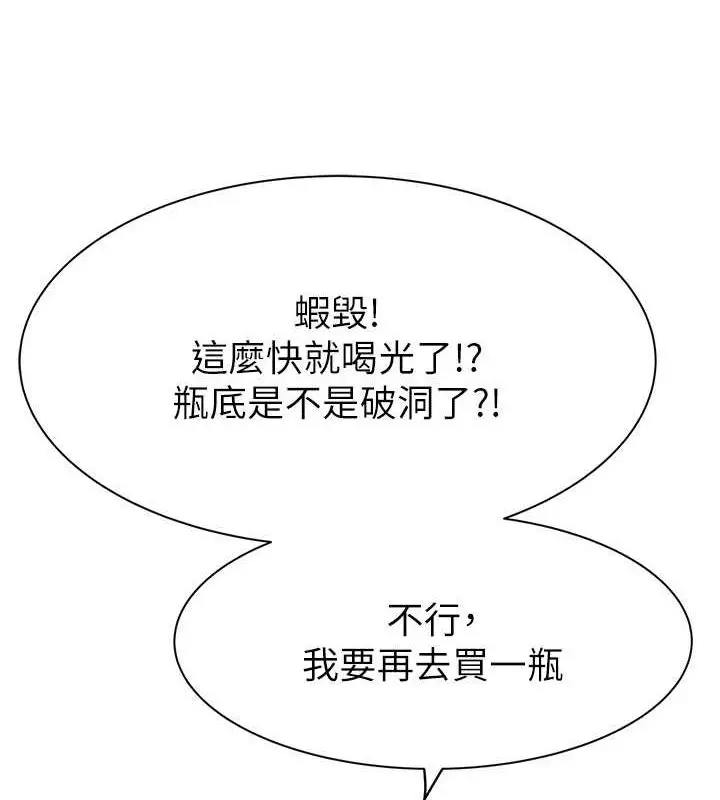 漫画《继母的香味》第78话第41张图