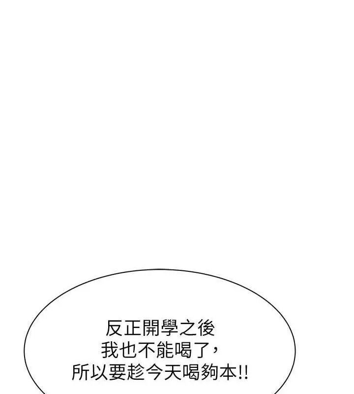 漫画《继母的香味》第78话第44张图