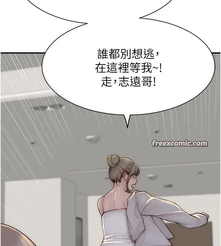 漫画《继母的香味》第78话第45张图