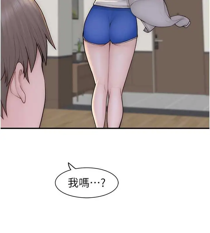 漫画《继母的香味》第78话第46张图