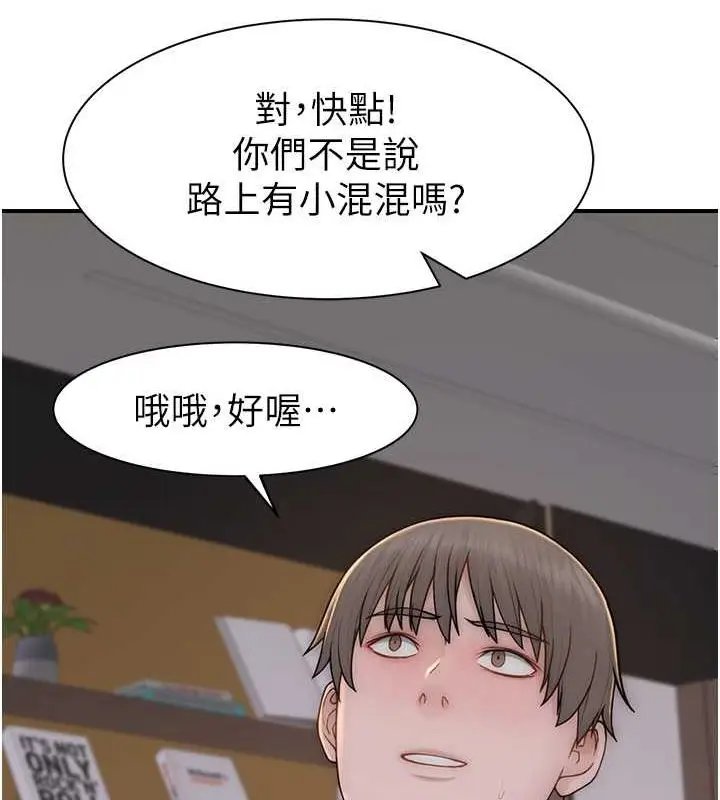 漫画《继母的香味》第78话第48张图