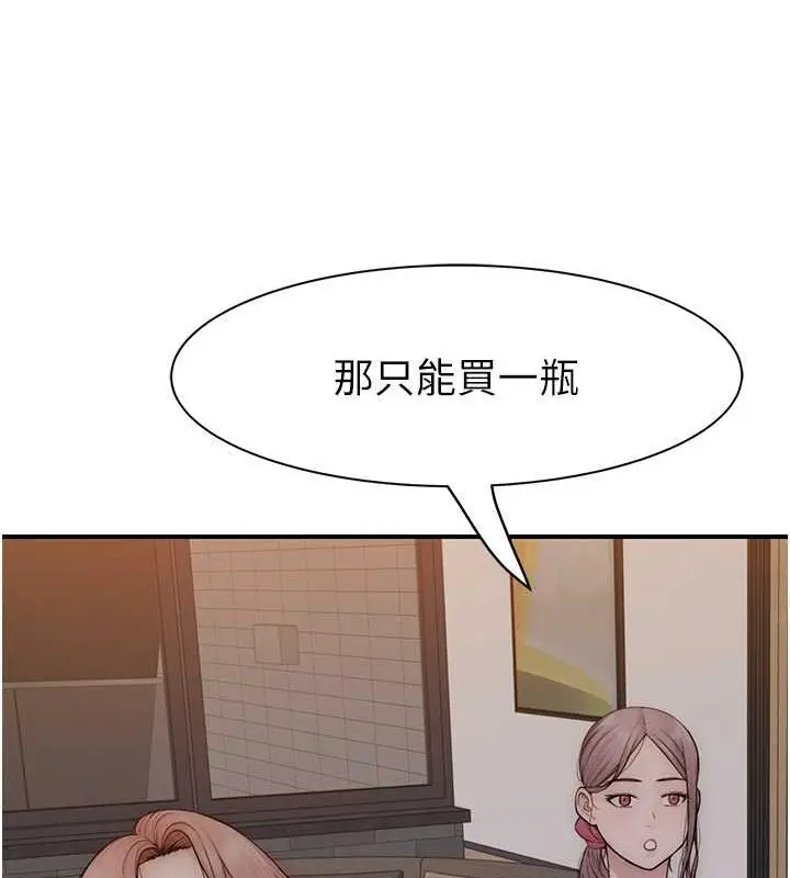 漫画《继母的香味》第78话第50张图
