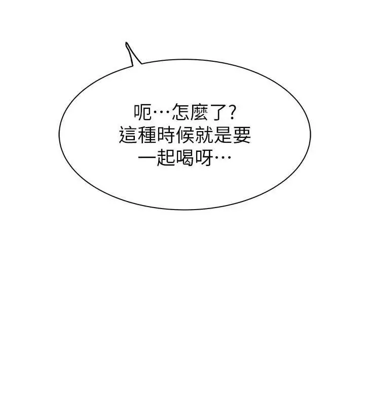漫画《继母的香味》第78话第55张图