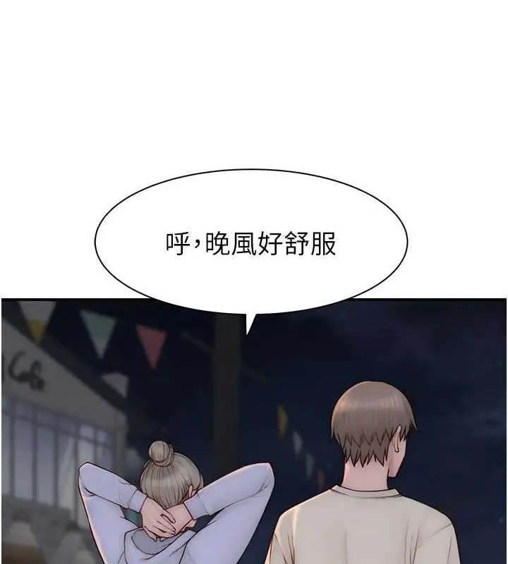 漫画《继母的香味》第78话第59张图