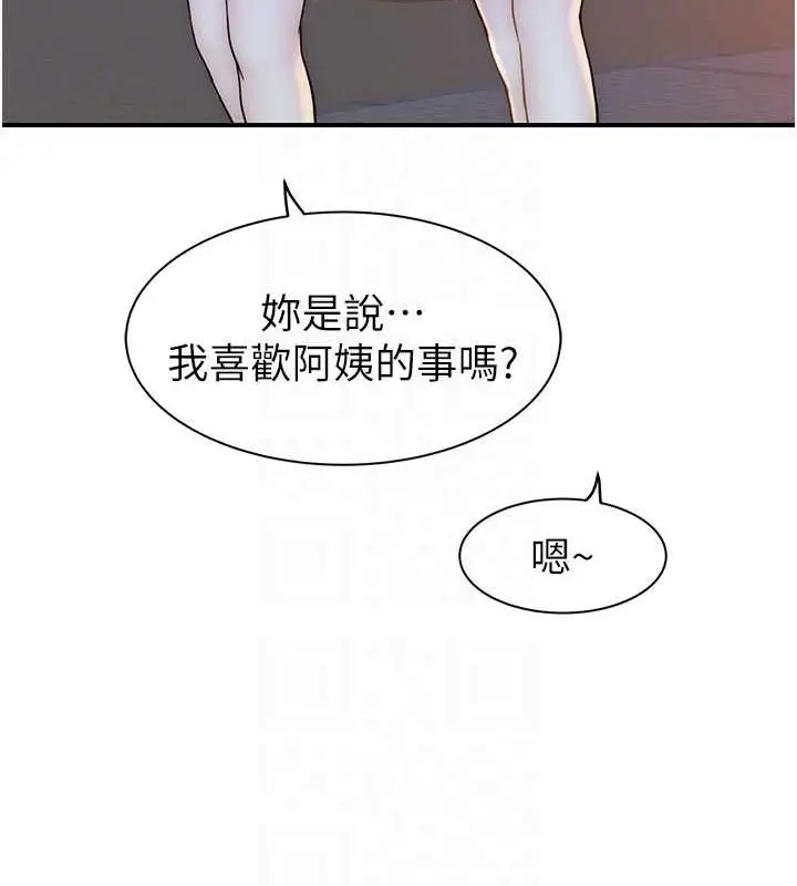 漫画《继母的香味》第78话第63张图