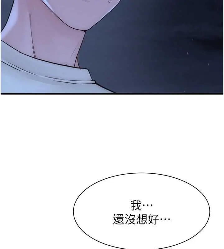 漫画《继母的香味》第78话第66张图
