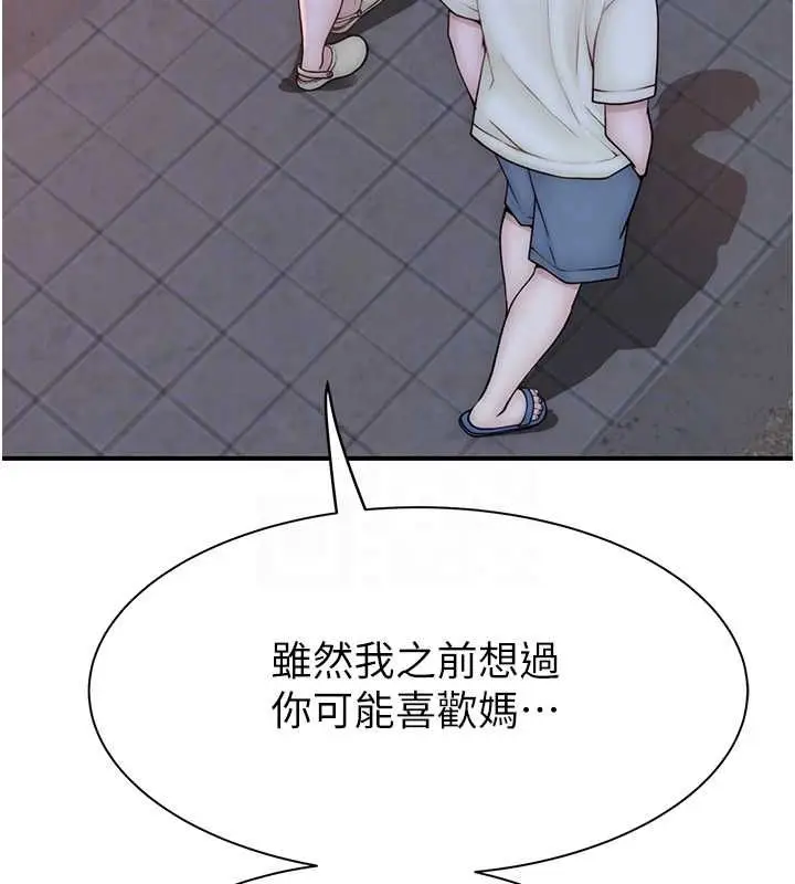 漫画《继母的香味》第78话第70张图