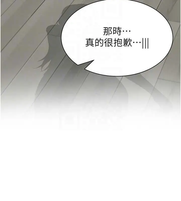 漫画《继母的香味》第78话第74张图